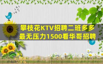 阜新KTV招聘
